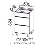 Модус С500я (50НШ)