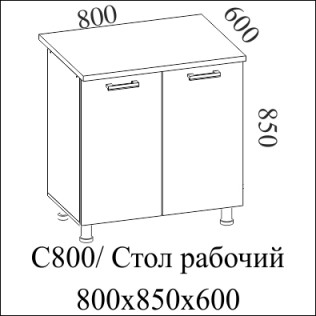 Модерн  С800 (80Н), Собран