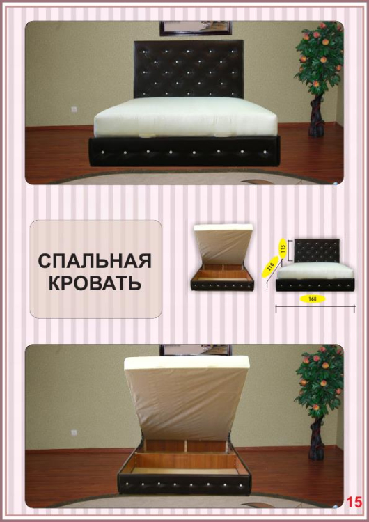  Кровать "ЛАУРА" 1 c матрасом (1,3м * 1.95м) К-1