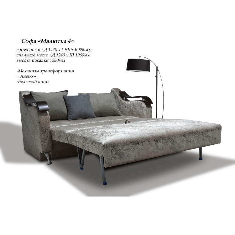 Софа "МАЛЮТКА" 4 К-1 снято