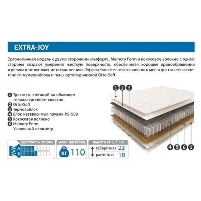 Матрас Extra-joy EX-19  80 х 190