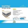 Матрас  Simple Etude LX-09  80 х 186