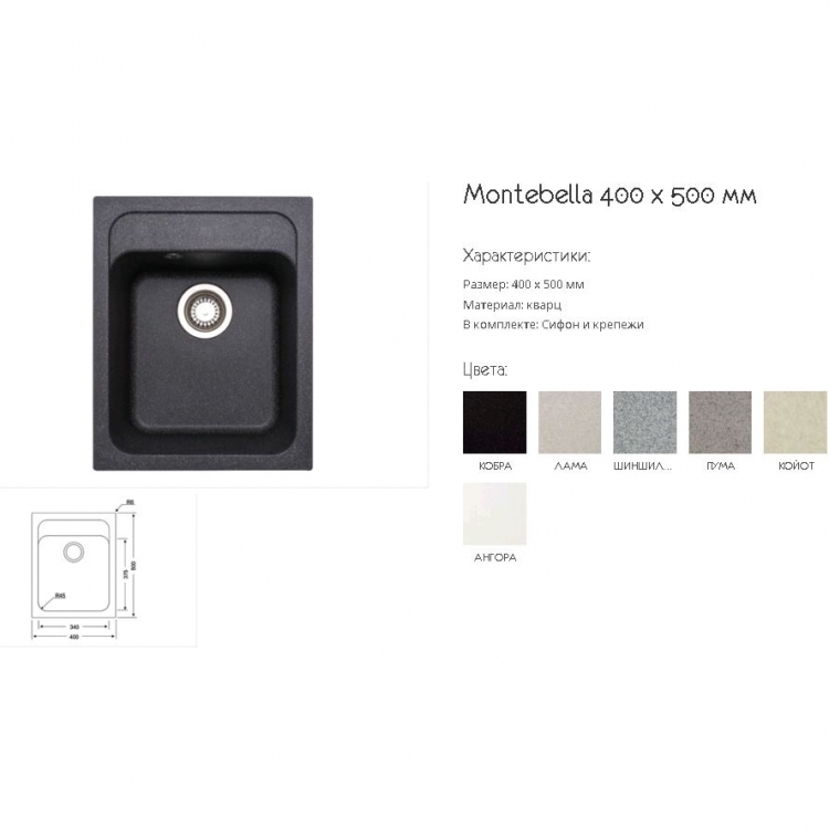 Монтбелла 400 x 500 мм