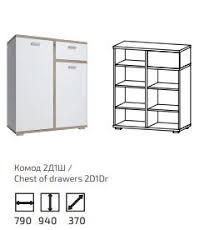 ЛАЦИО Комод 2Д1Ш снято