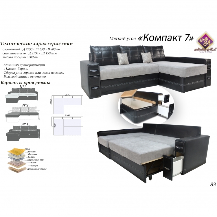 Мягкий угол ''КОМПАКТ" 7 левый К-1 Бонель