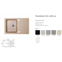 Монтбелла 740 х 460 мм 
