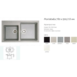 Монтбелла 780 x 500/18 мм  