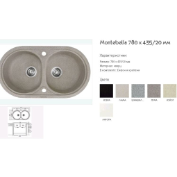 Монтбелла 780 x 435/20 мм  
