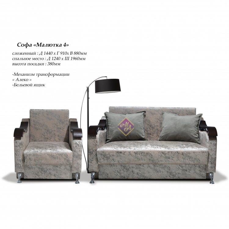 Софа "МАЛЮТКА"  К-2