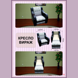 Кресло "Вираж 2 "(мех как на софе)К-1