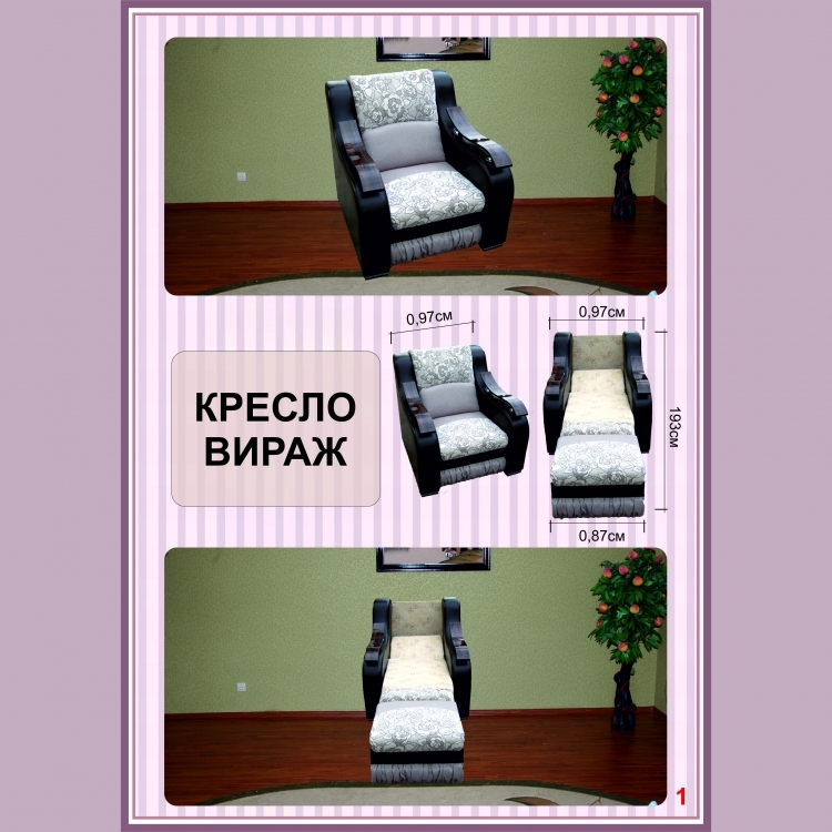 Кресло "Вираж 2 "(мех как на софе)К-1