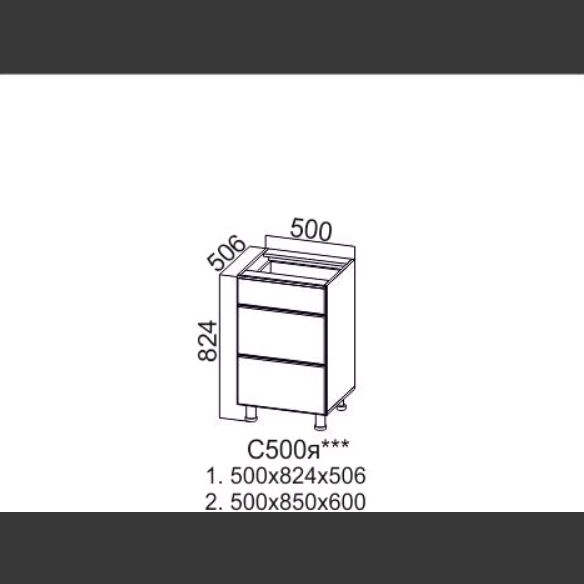 Грейвуд С 500я (50 Н ящики)