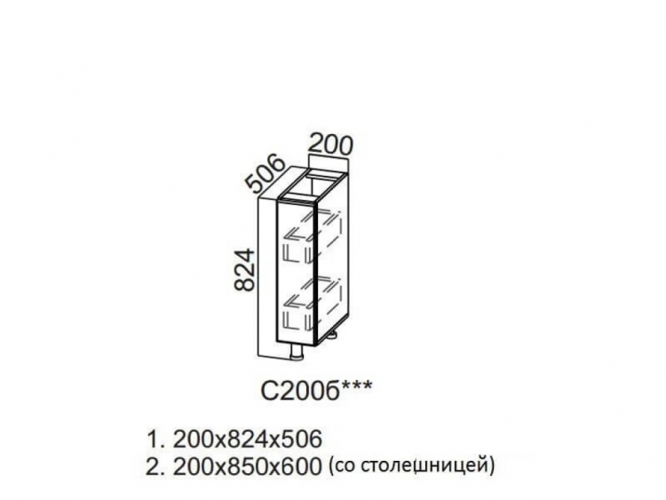 ВОЛНА С 200б (20Н бут), Собран