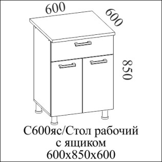 ВОЛНА С 600яс (60НШ+створки), Собран