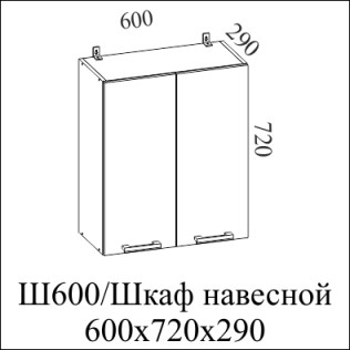 ВОЛНА Ш 600 /720 (60В), Собран