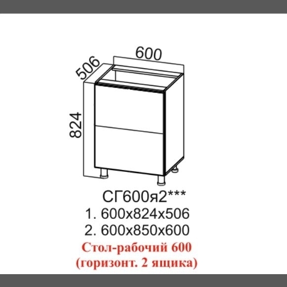 Грейвуд СГ 600я2 (60Н гориз+2ящика)