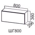 Модус ШГ800/360 (80ВГ)