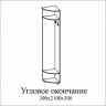 ВИЗИТ 1 Угловое оконч