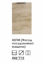 Монтеррей 45Н фасад ПМ