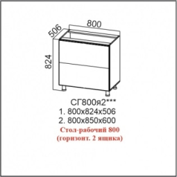 ЛОФТ СГ 800я2 