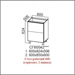 ЛОФТ СГ 600я2 