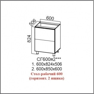 ЛОФТ СГ 600я2 