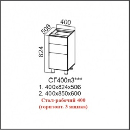 ЛОФТ СГ 400я3