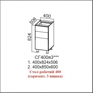 ЛОФТ СГ 400я3