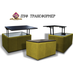 Пуф Трансформер 500х750 К-2