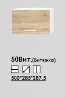 Леон 50В Выт