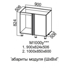 Модус М1000у (100 НМ )