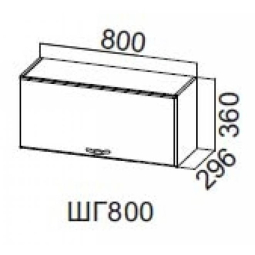 Прованс ШГ800/360 (80 В выт)