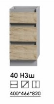 Монтеррей 40Н 3Я, Собран